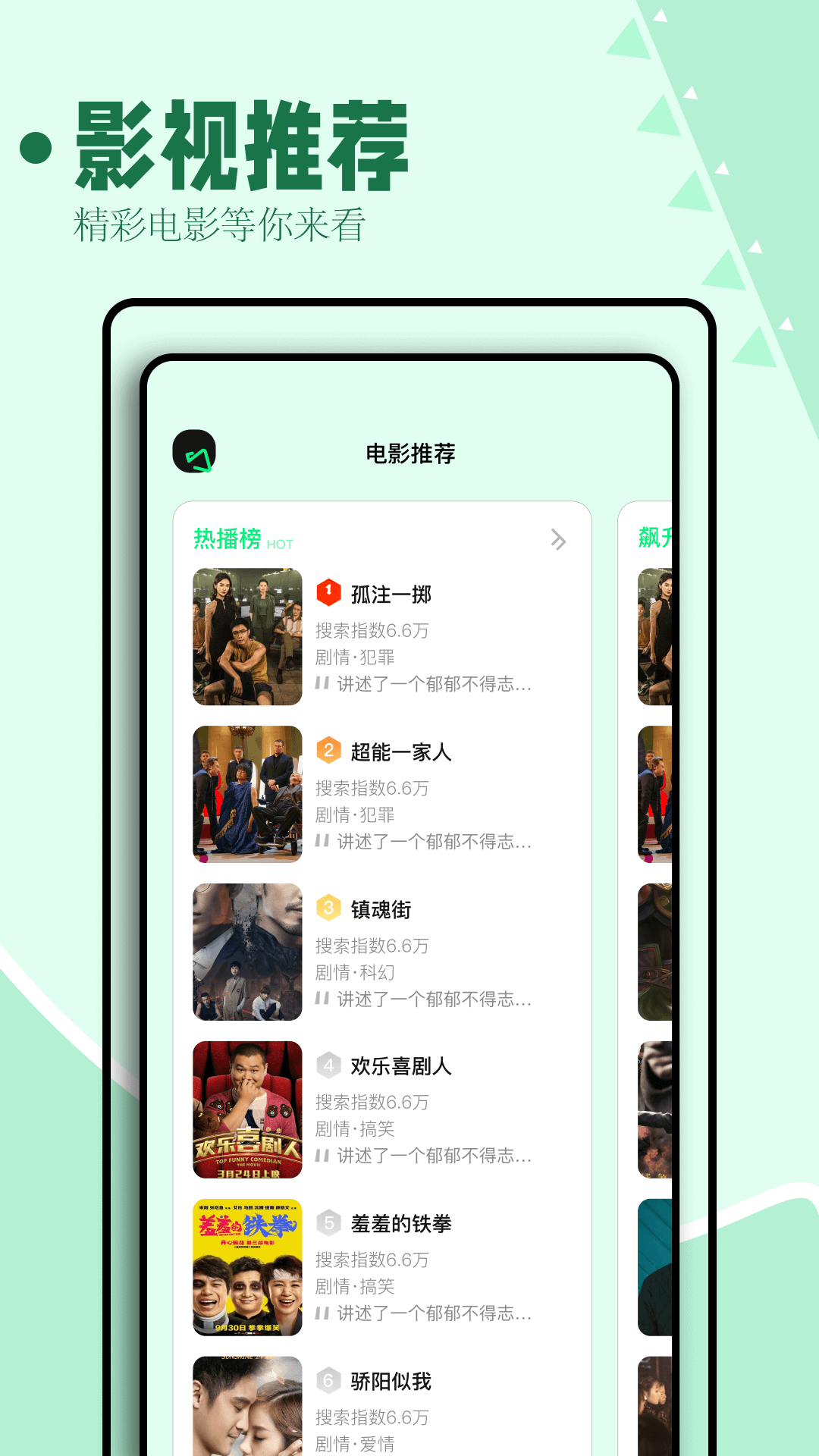 海鸥影评v1.13截图2