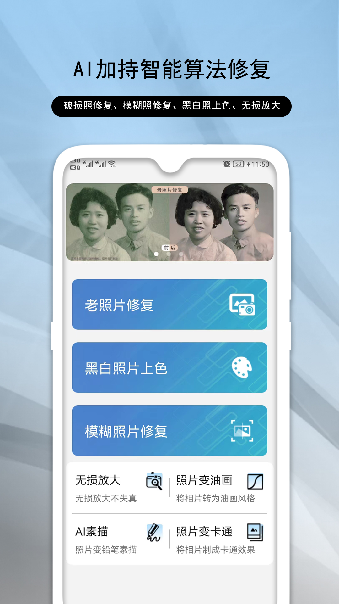 老照片修复助手v1.0.8截图5