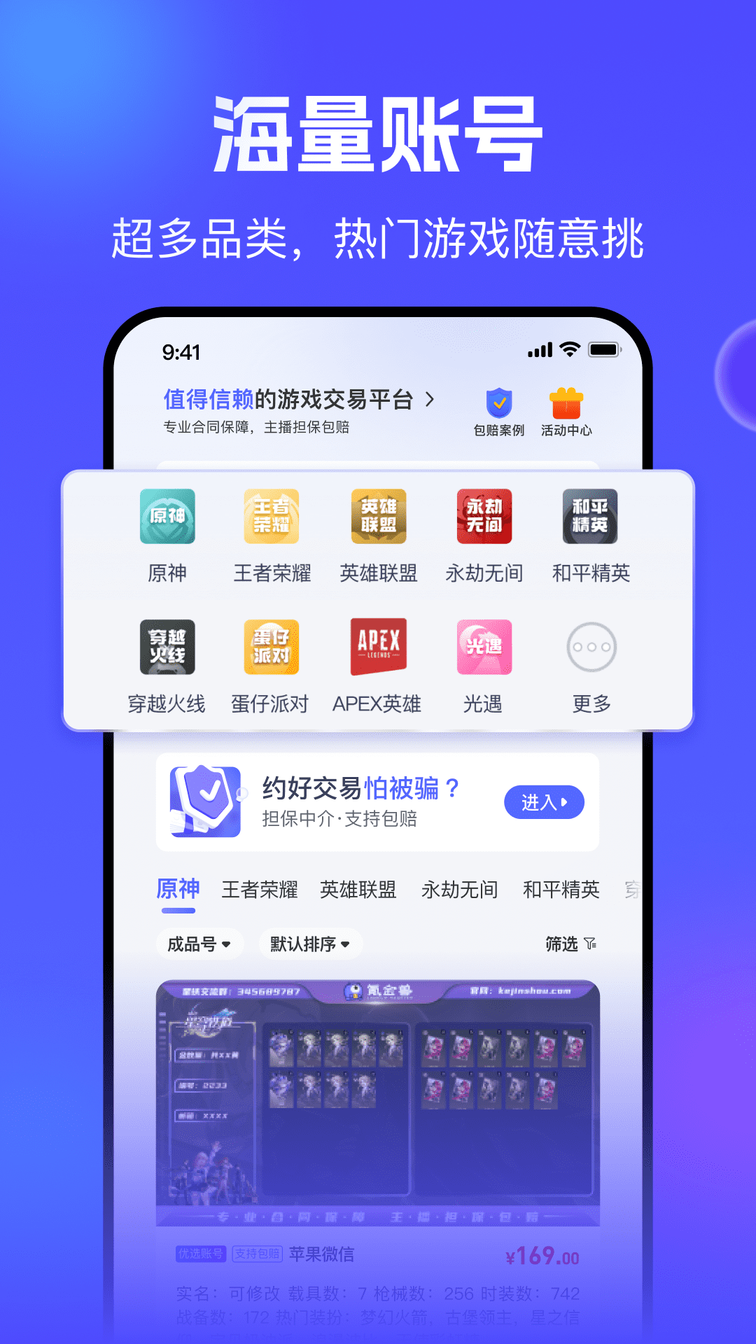 氪金兽v2.41.0截图5