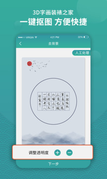 3D字畫裝裱之家截圖