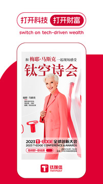 鈦媒體截圖