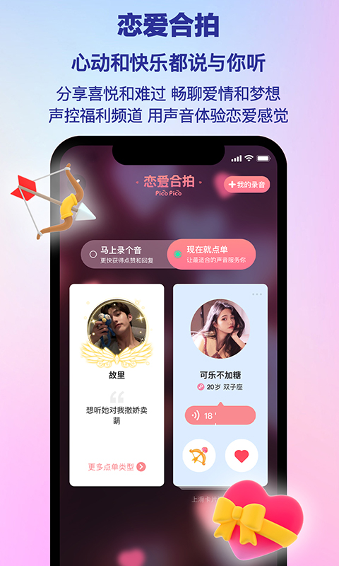 PicoPico截圖預(yù)覽