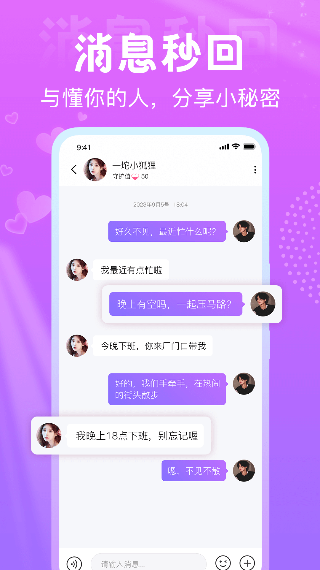 星夢漂流瓶截圖預(yù)覽