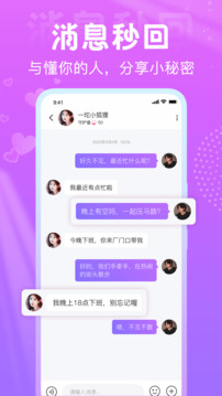 星夢漂流瓶截圖