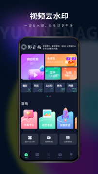 影音坊截圖