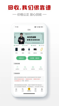 閃小白截圖