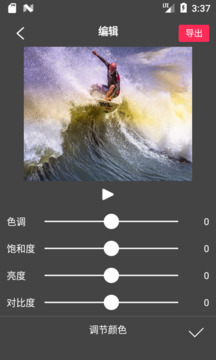 Flow Photo截圖