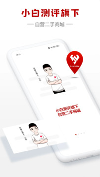 閃小白截圖