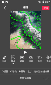 Flow Photo截圖