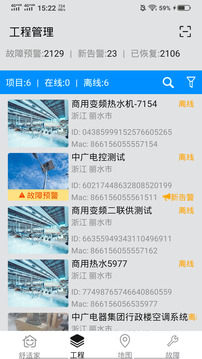 中廣舒適家截圖