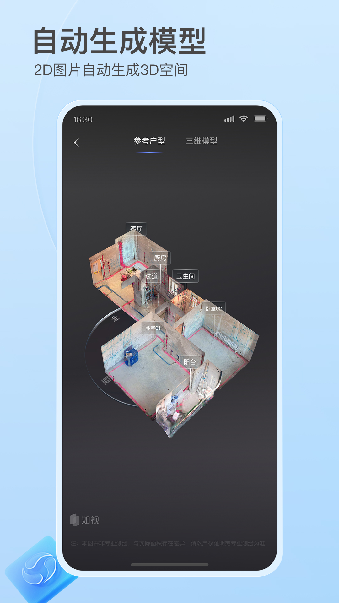 如视VRv3.33.4截图3