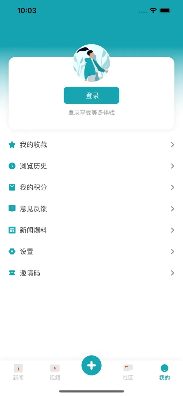 新快报v2.6.6截图1