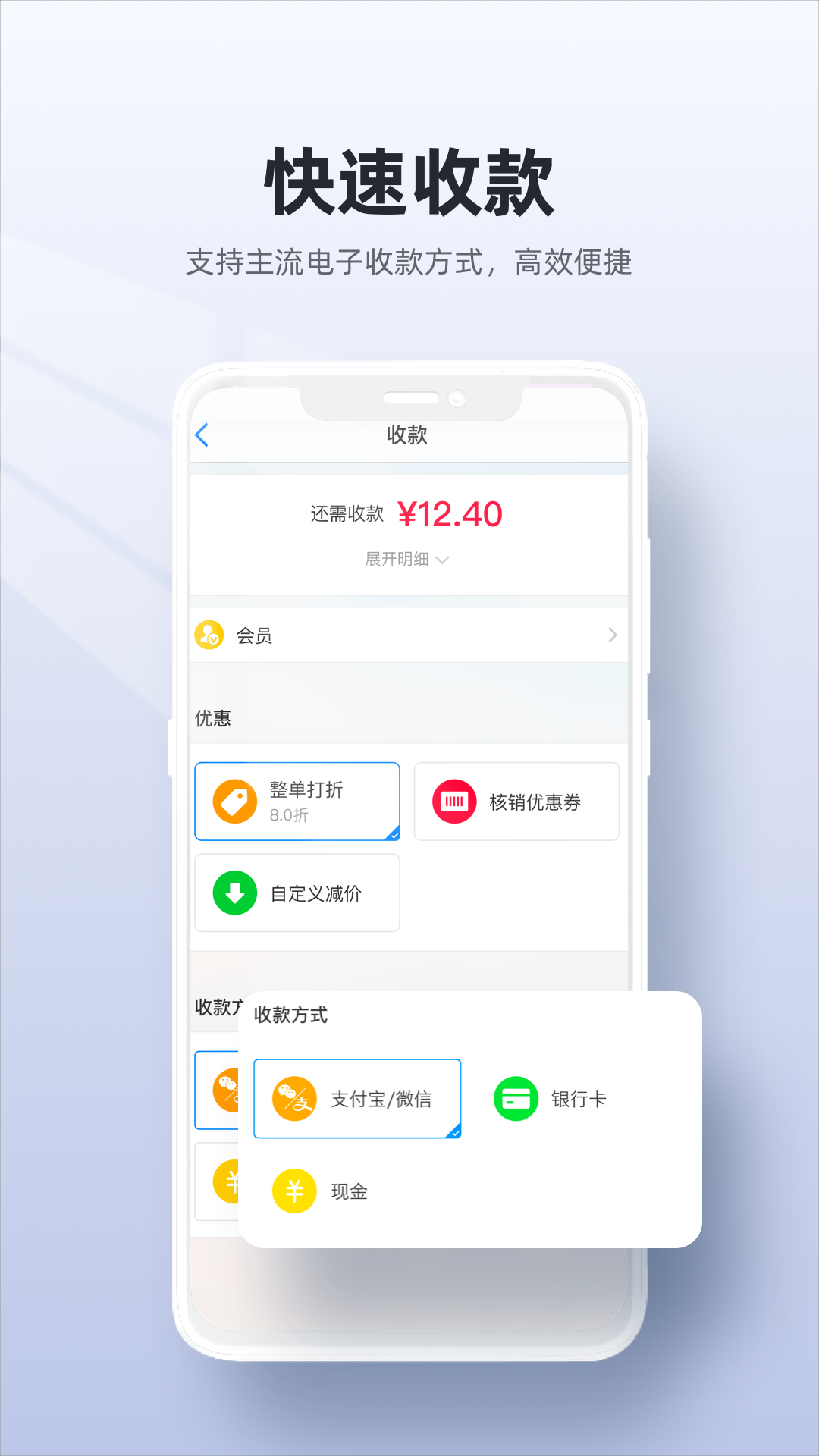 二維火收銀截圖預覽