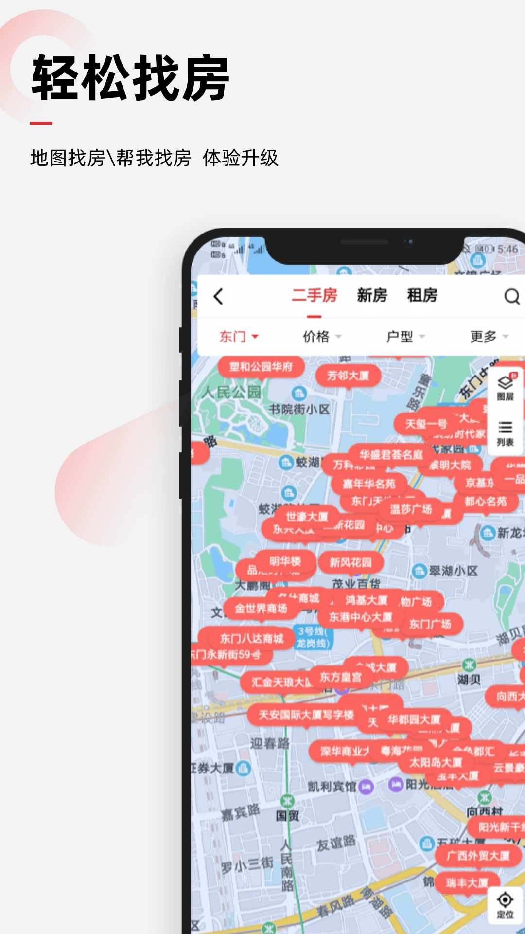 乐有家房源网v8.8.2截图2