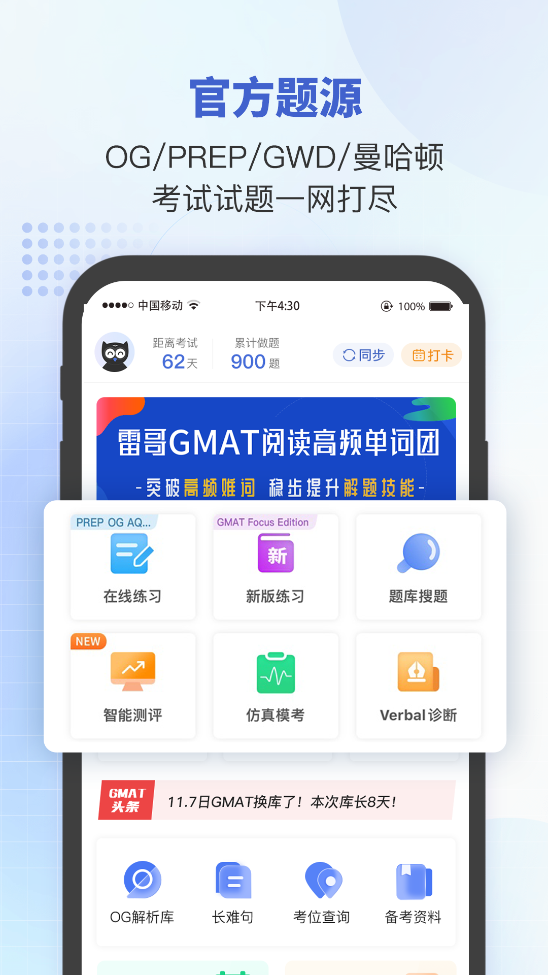 雷哥GMATv7.1.1截图4