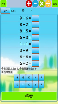 小學(xué)生口算截圖