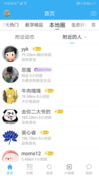 路亞之家截圖