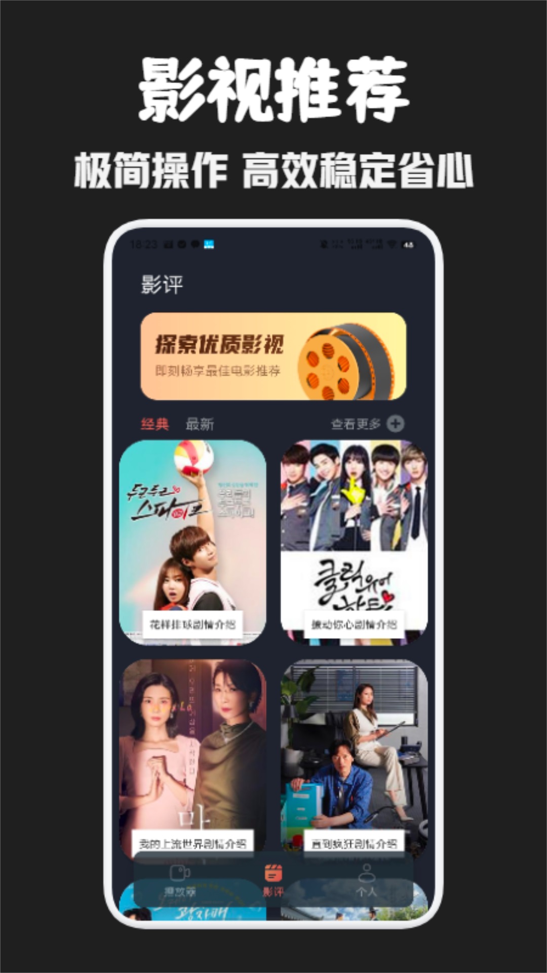 豚豚剧v1.3截图4