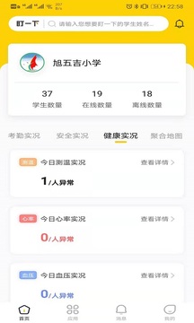 兔盯園丁截圖