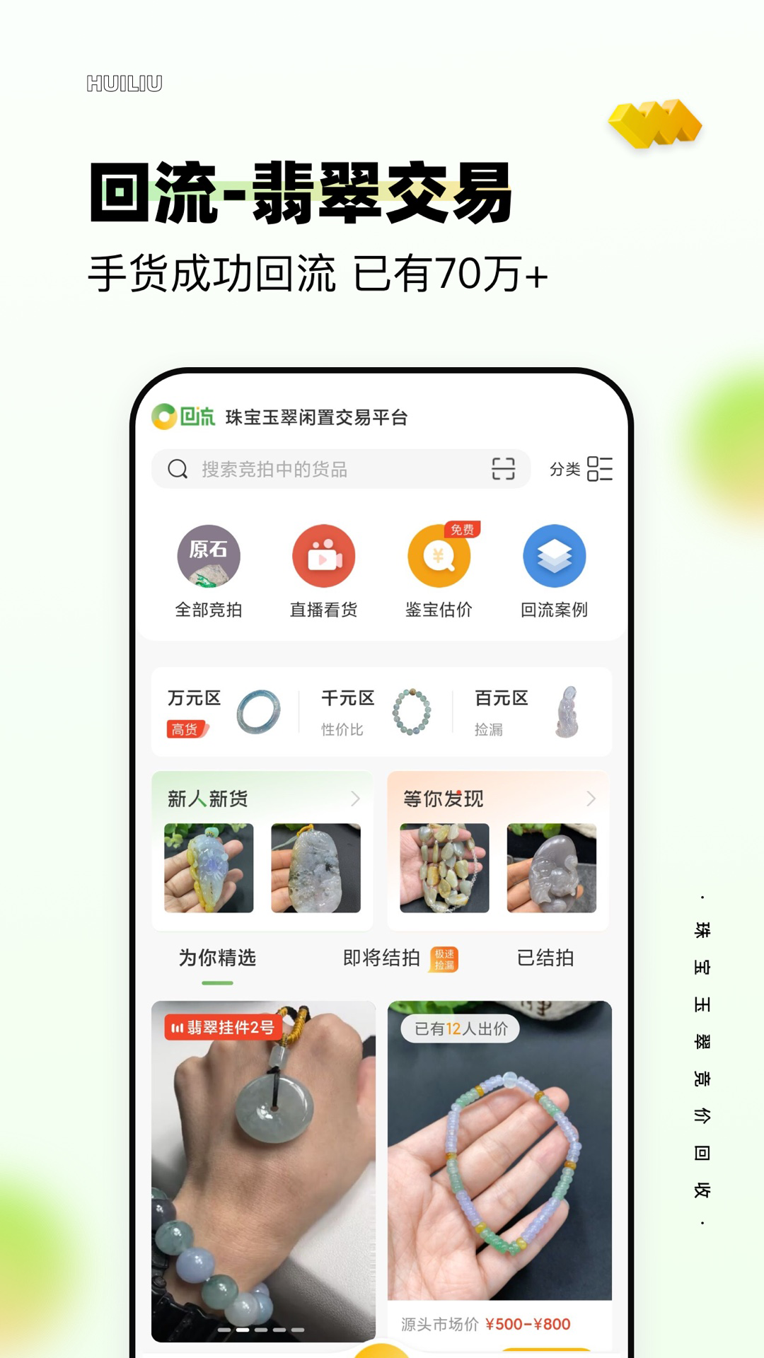 回流v5.0.0截图5