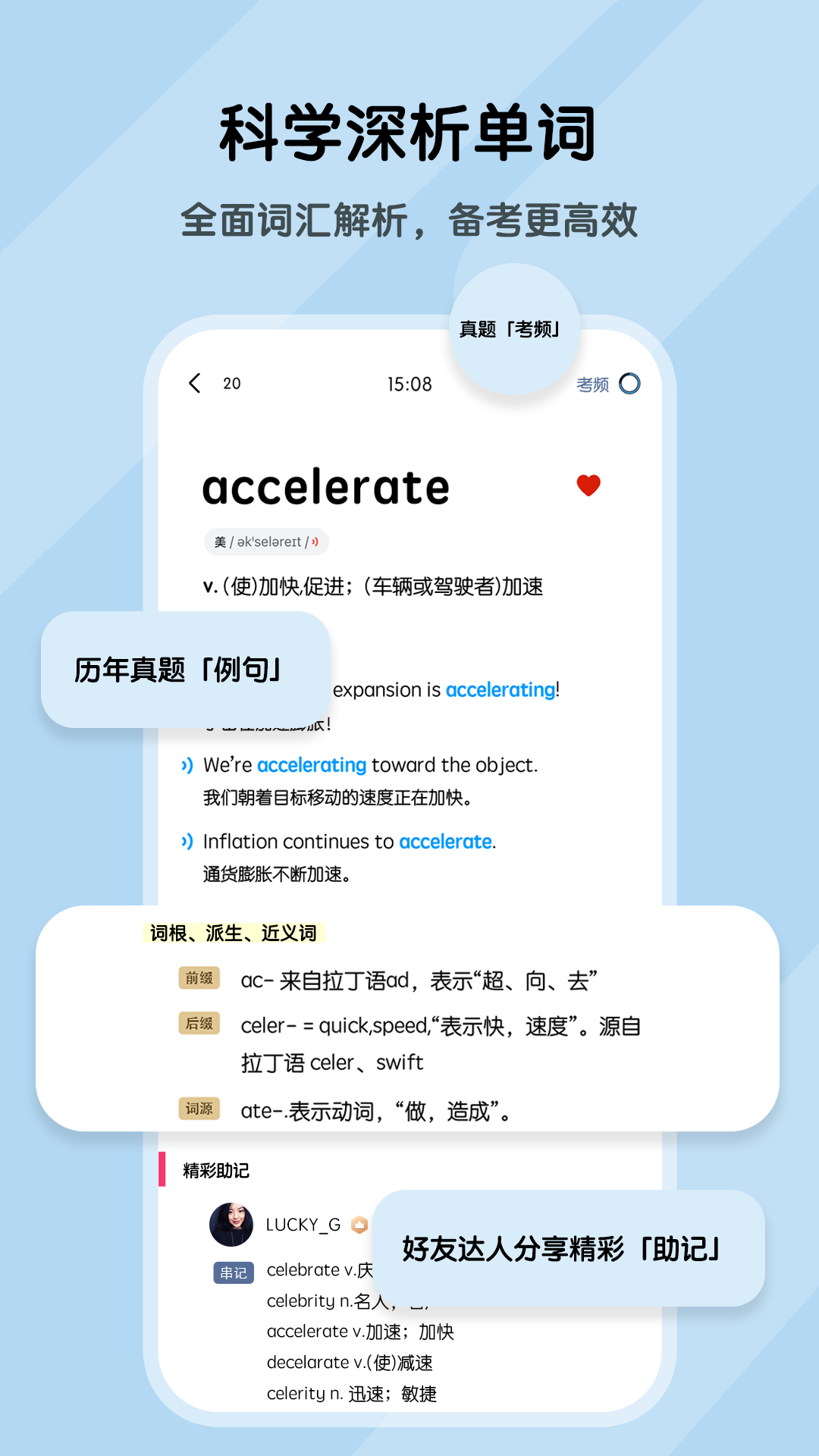 背词达人v3.0.6截图4