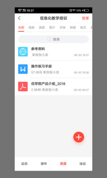 優(yōu)學(xué)院2截圖