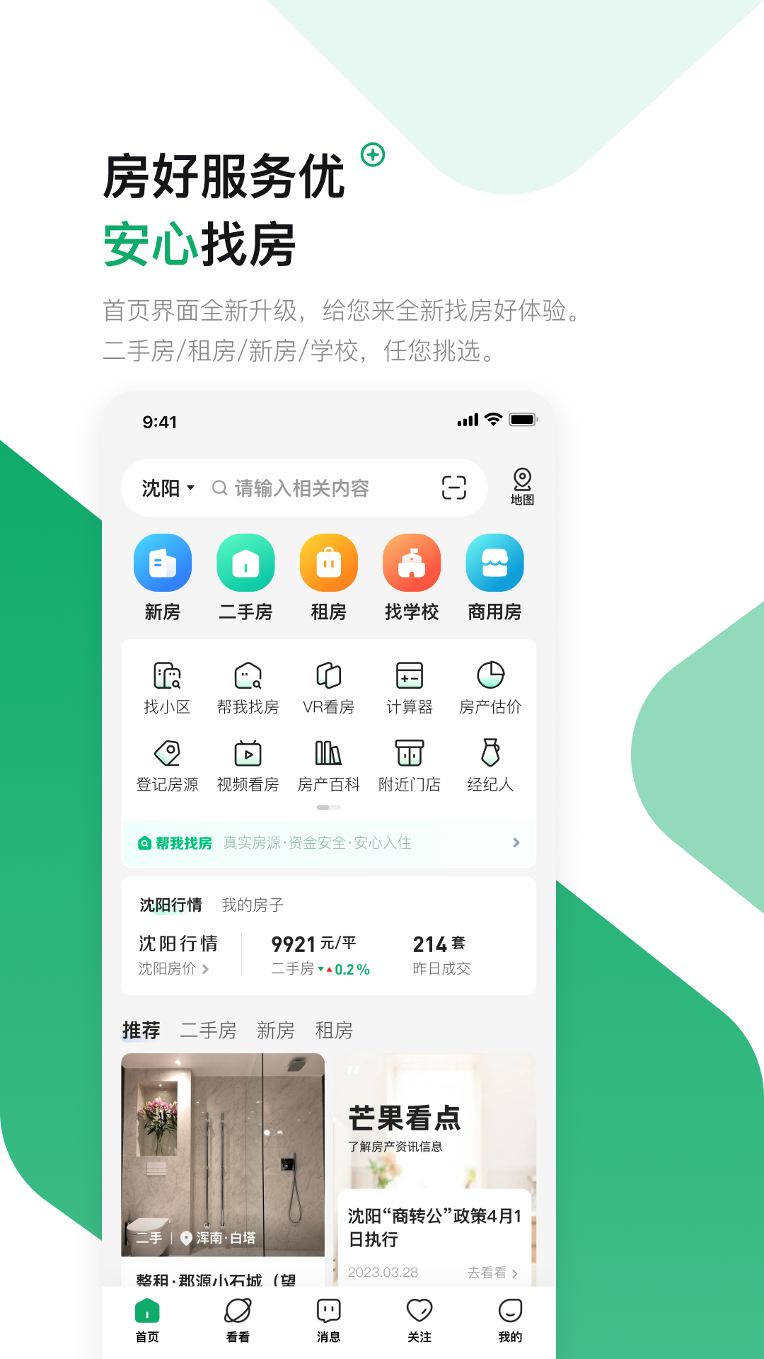 芒果在线v7.1.6截图5