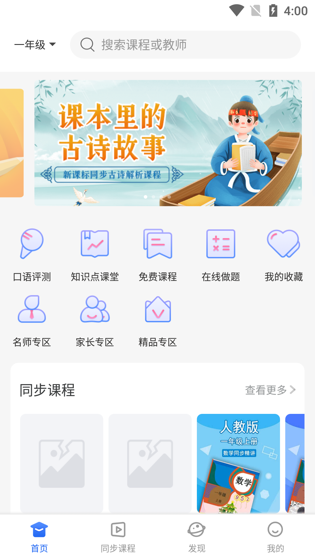 中小学辅导班v4.2.3.1截图4