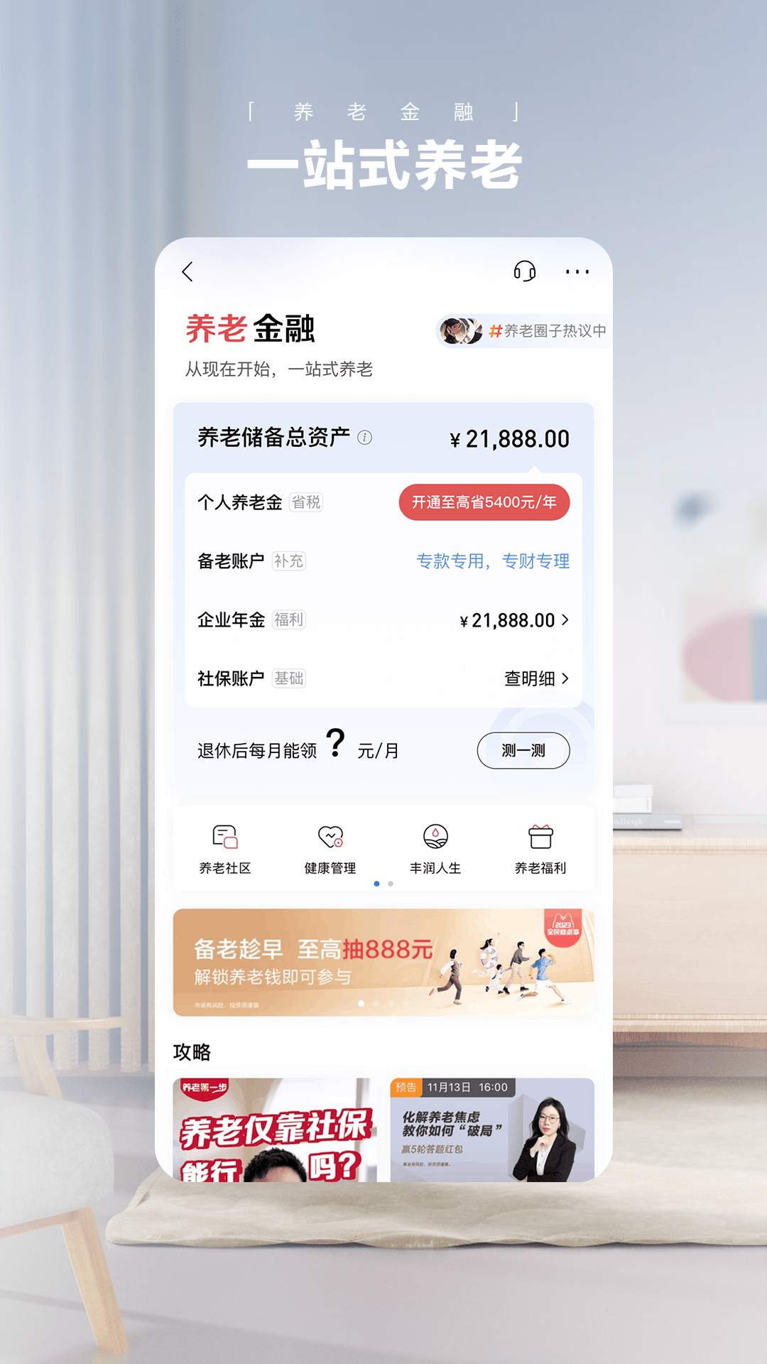 招商银行v12.0.0截图5