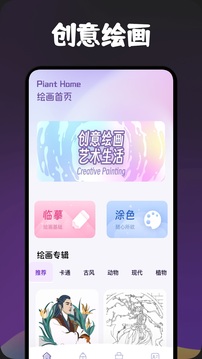 ArtstudioPro繪畫(huà)截圖