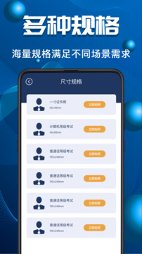 青檸證件照截圖