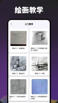 ArtstudioPro繪畫(huà)截圖