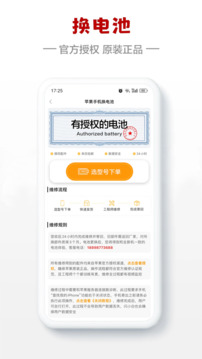 閃小白截圖