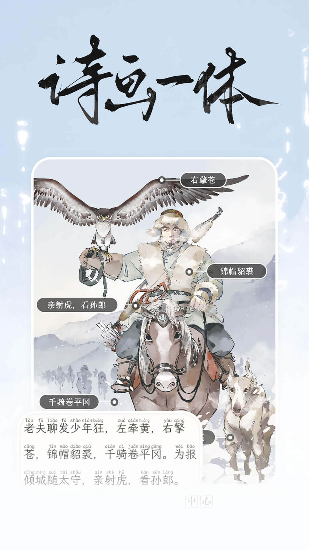 長相思截圖預(yù)覽