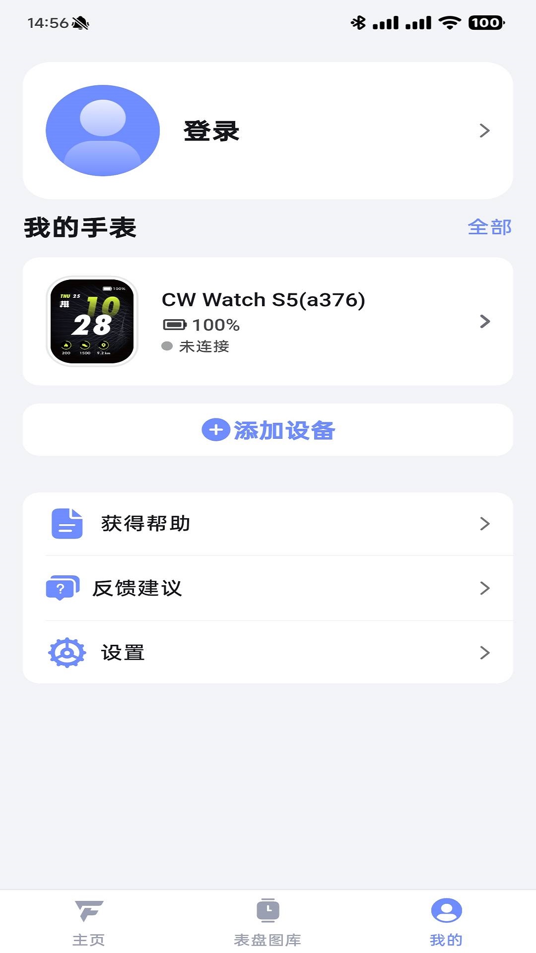 Fitbeingv1.4.6截图1