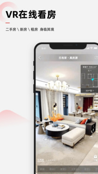 樂有家房源網(wǎng)截圖