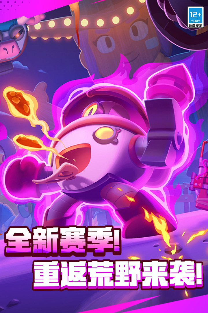 荒野亂斗截圖預覽