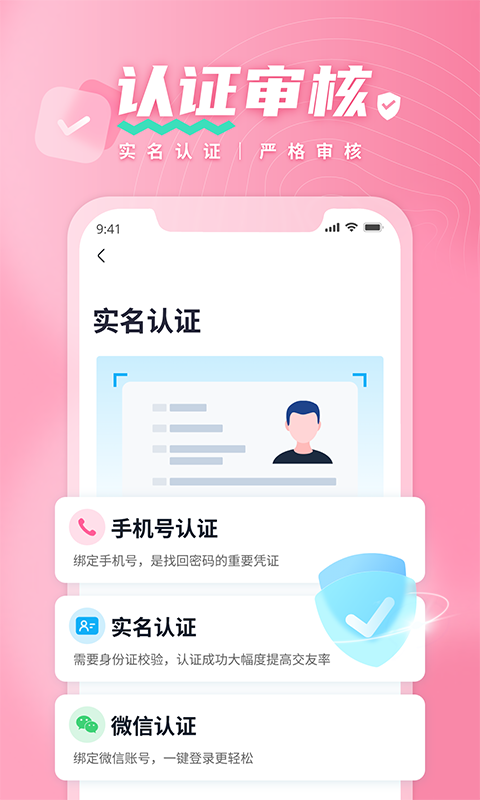 有恋v6.0.2截图1