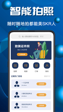 青檸證件照截圖