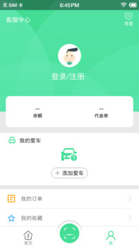 合肥充電截圖