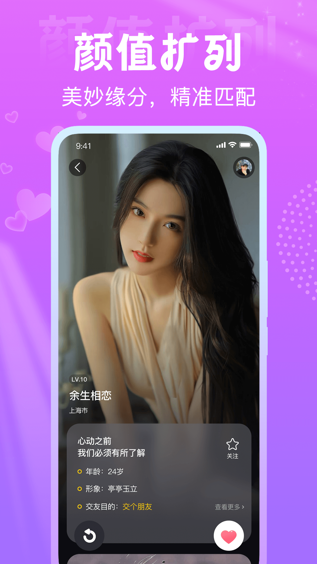 星夢漂流瓶截圖預(yù)覽