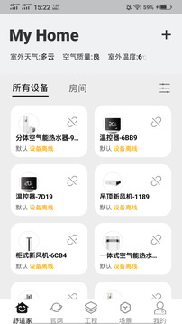 中廣舒適家截圖