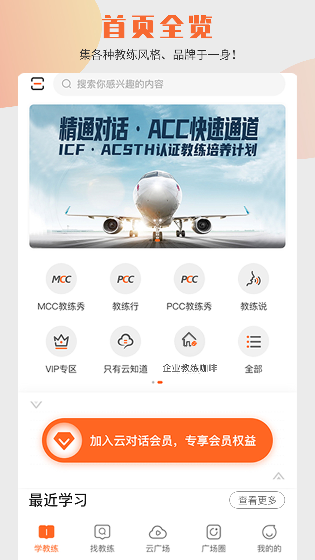 云对话v3.2.21截图5