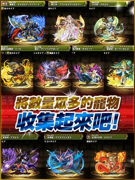 Puzzle & Dragons(龍族拼圖)截图