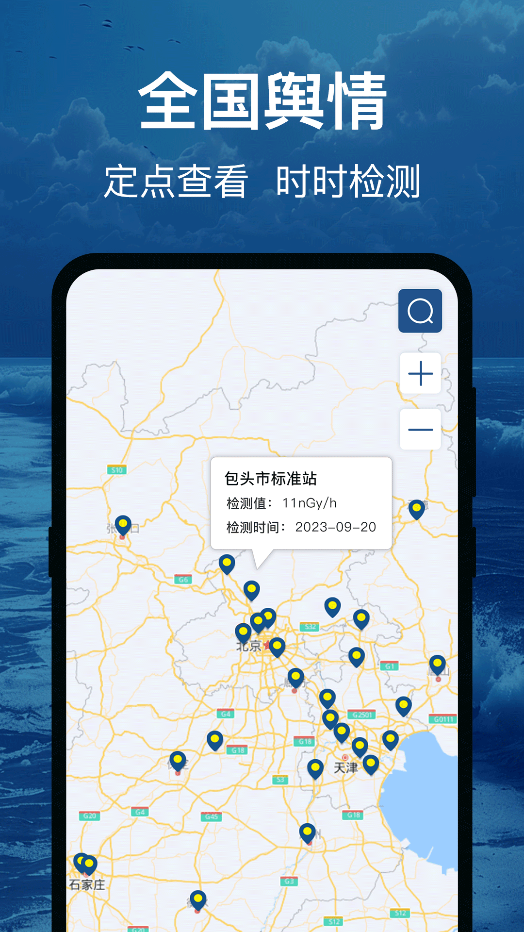 辐射避难地图v4.0.1截图4