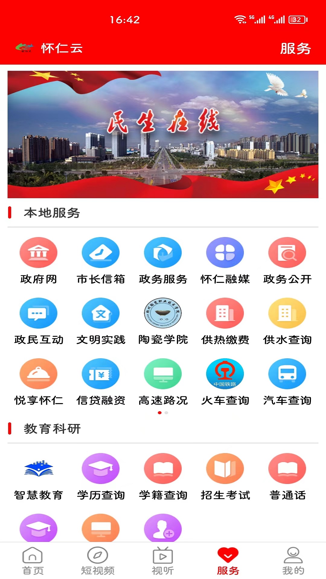 应用截图5预览