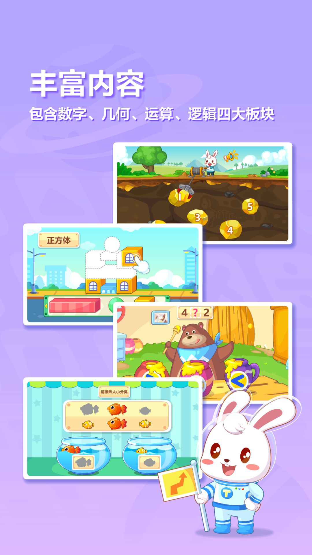 兔小貝思維截圖預(yù)覽