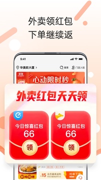 歪麥霸王餐截圖