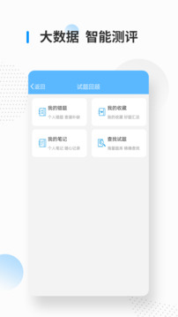消防工程師考試寶典截圖