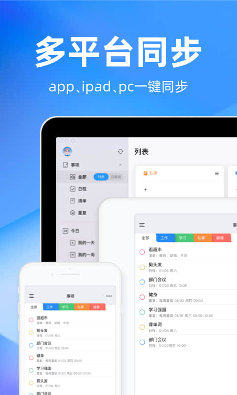 时光序v4.13.1截图2